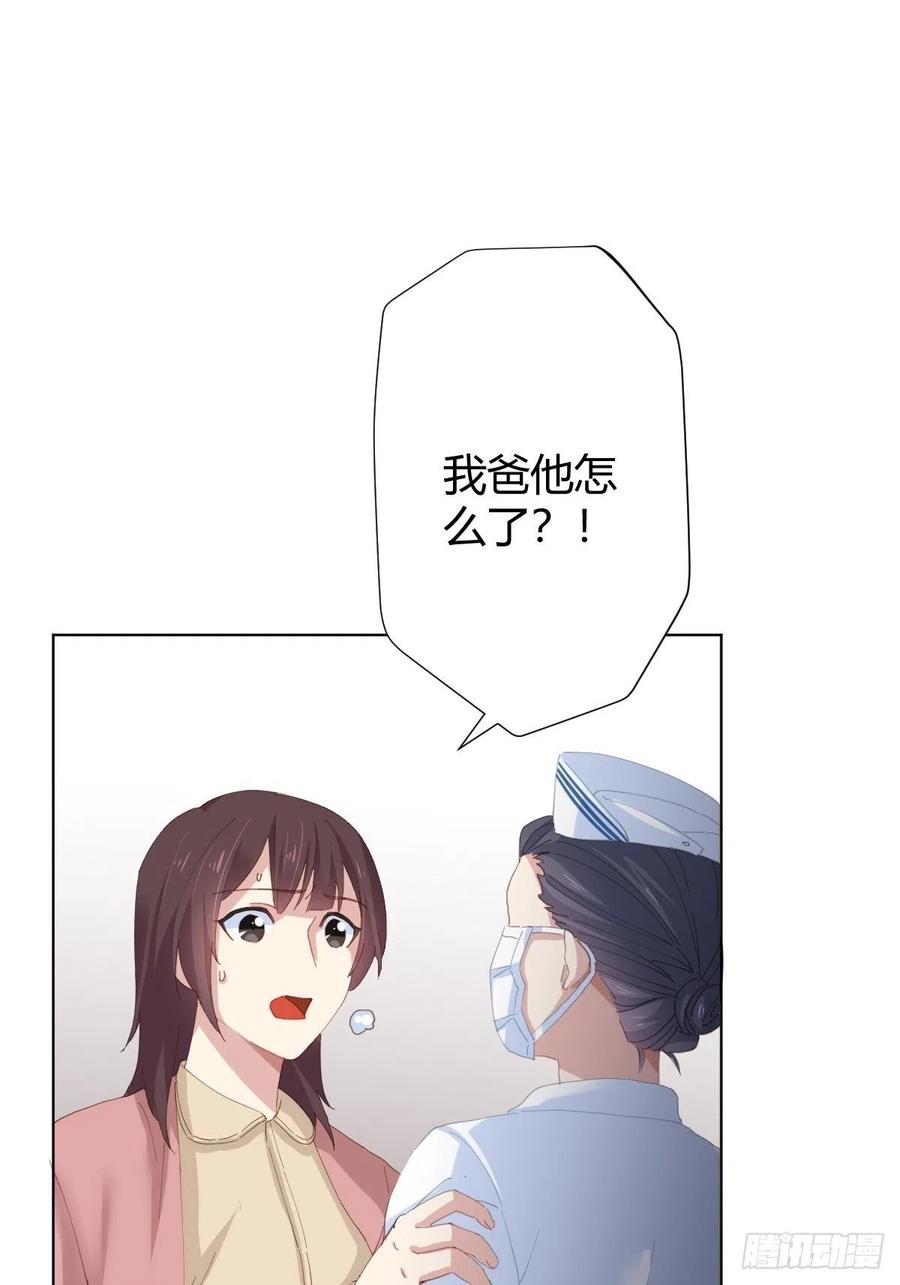 快从我身上下去！韩漫全集-第95话-另一台手术无删减无遮挡章节图片 
