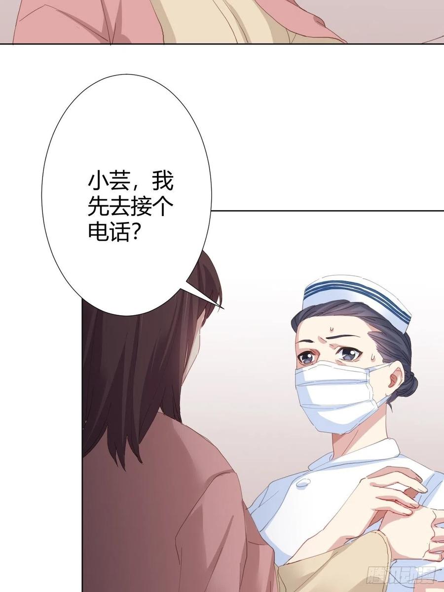 快从我身上下去！韩漫全集-第95话-另一台手术无删减无遮挡章节图片 