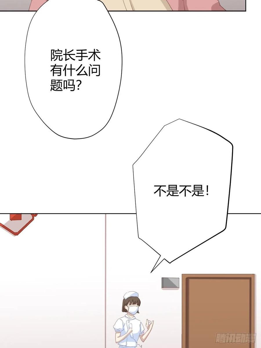 快从我身上下去！韩漫全集-第95话-另一台手术无删减无遮挡章节图片 