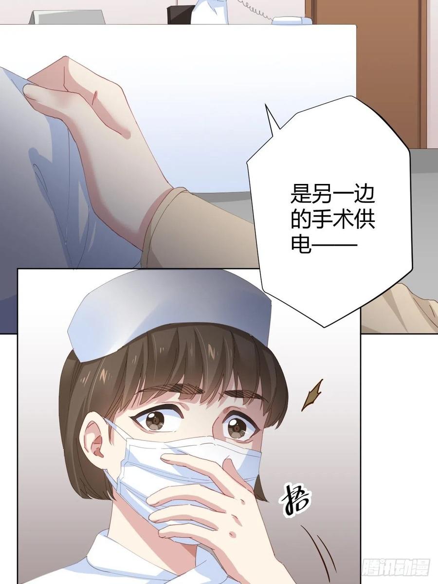 快从我身上下去！韩漫全集-第95话-另一台手术无删减无遮挡章节图片 