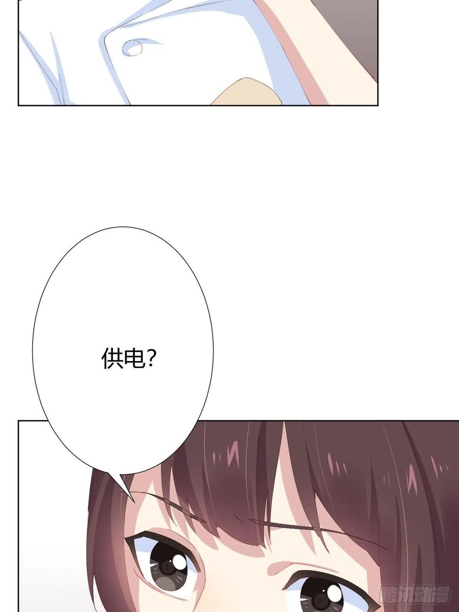 快从我身上下去！韩漫全集-第95话-另一台手术无删减无遮挡章节图片 