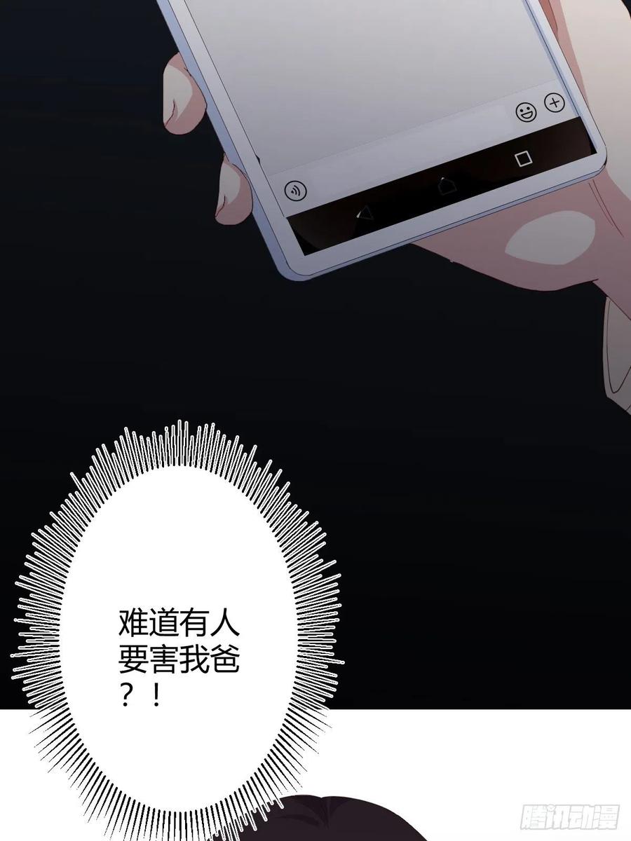 快从我身上下去！韩漫全集-第95话-另一台手术无删减无遮挡章节图片 