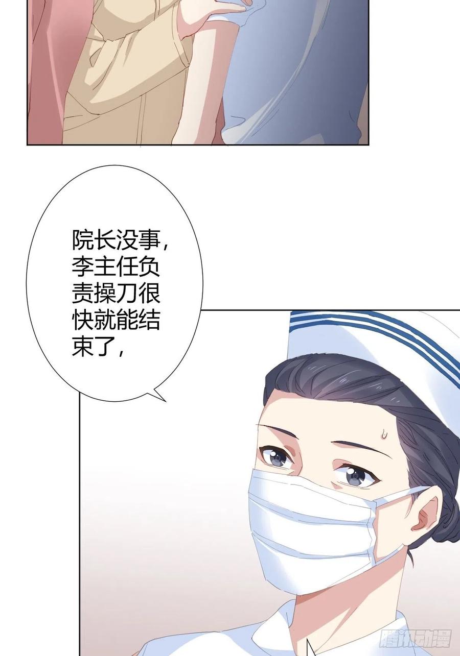 快从我身上下去！韩漫全集-第95话-另一台手术无删减无遮挡章节图片 