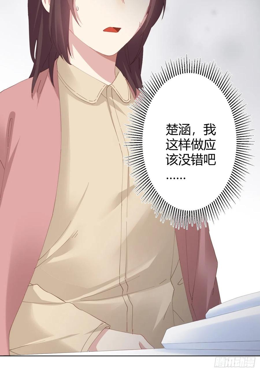 快从我身上下去！韩漫全集-第95话-另一台手术无删减无遮挡章节图片 
