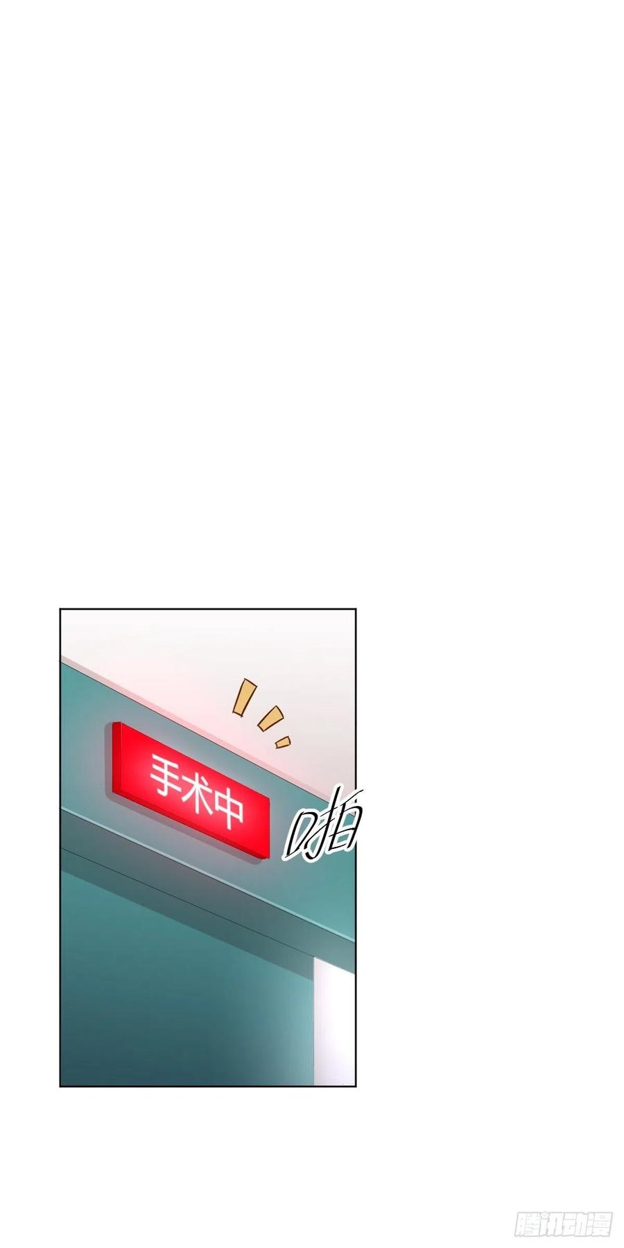 快从我身上下去！韩漫全集-第95话-另一台手术无删减无遮挡章节图片 