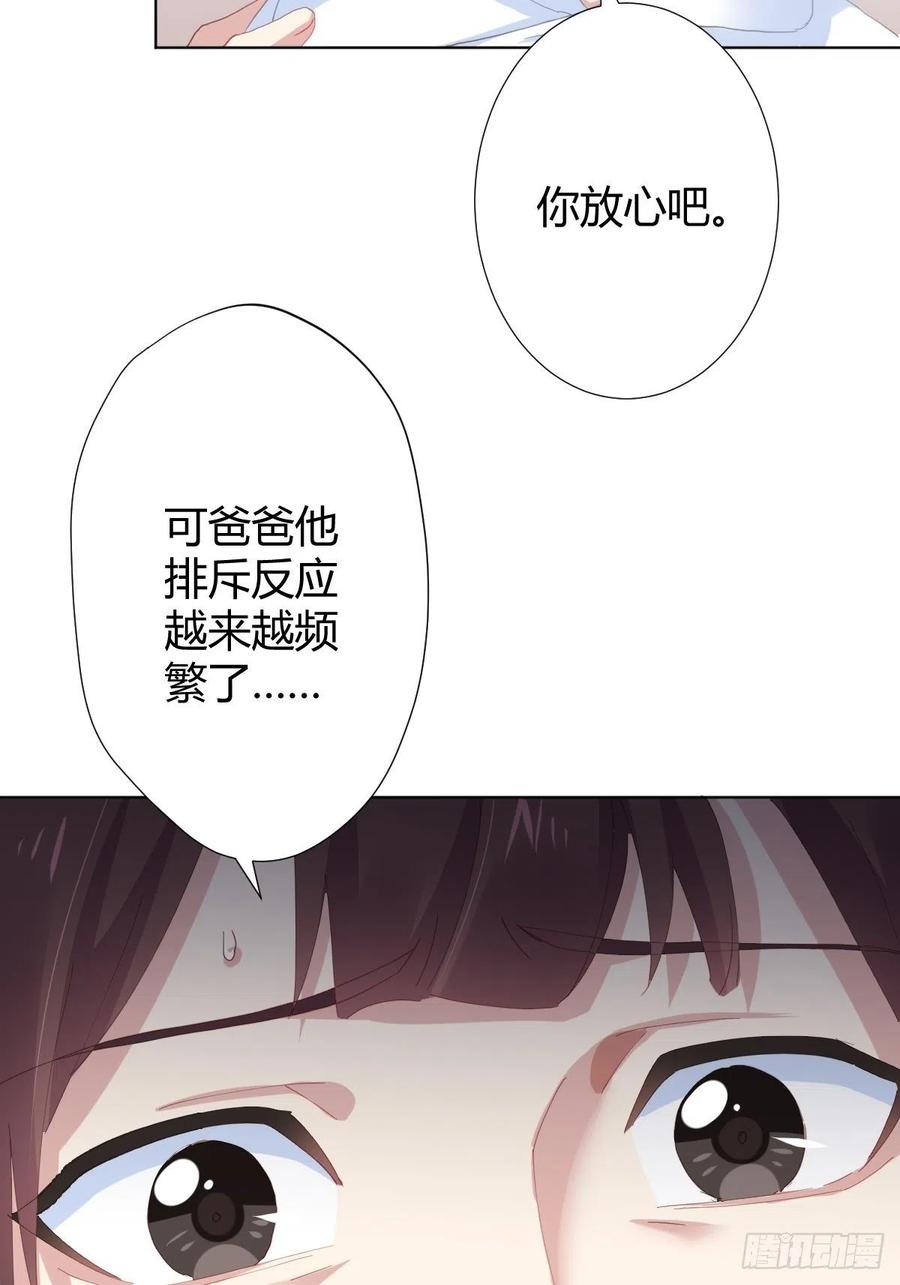 快从我身上下去！韩漫全集-第95话-另一台手术无删减无遮挡章节图片 