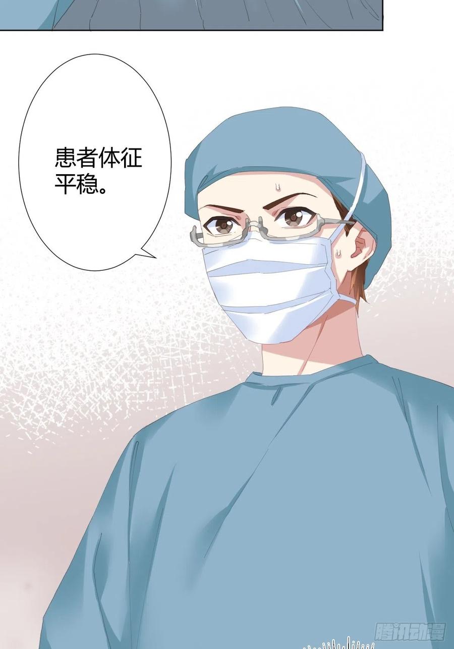 快从我身上下去！韩漫全集-第95话-另一台手术无删减无遮挡章节图片 