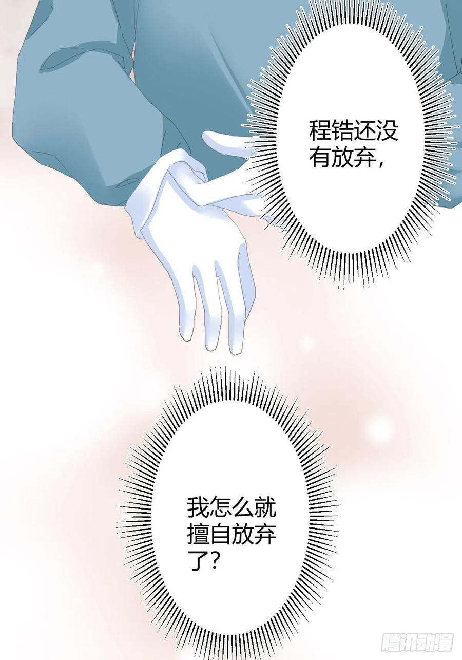 快从我身上下去！韩漫全集-第95话-另一台手术无删减无遮挡章节图片 
