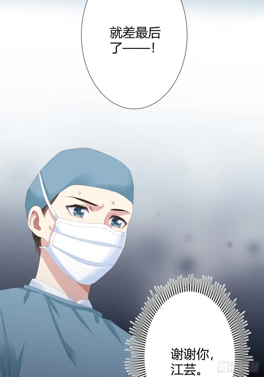 快从我身上下去！韩漫全集-第95话-另一台手术无删减无遮挡章节图片 