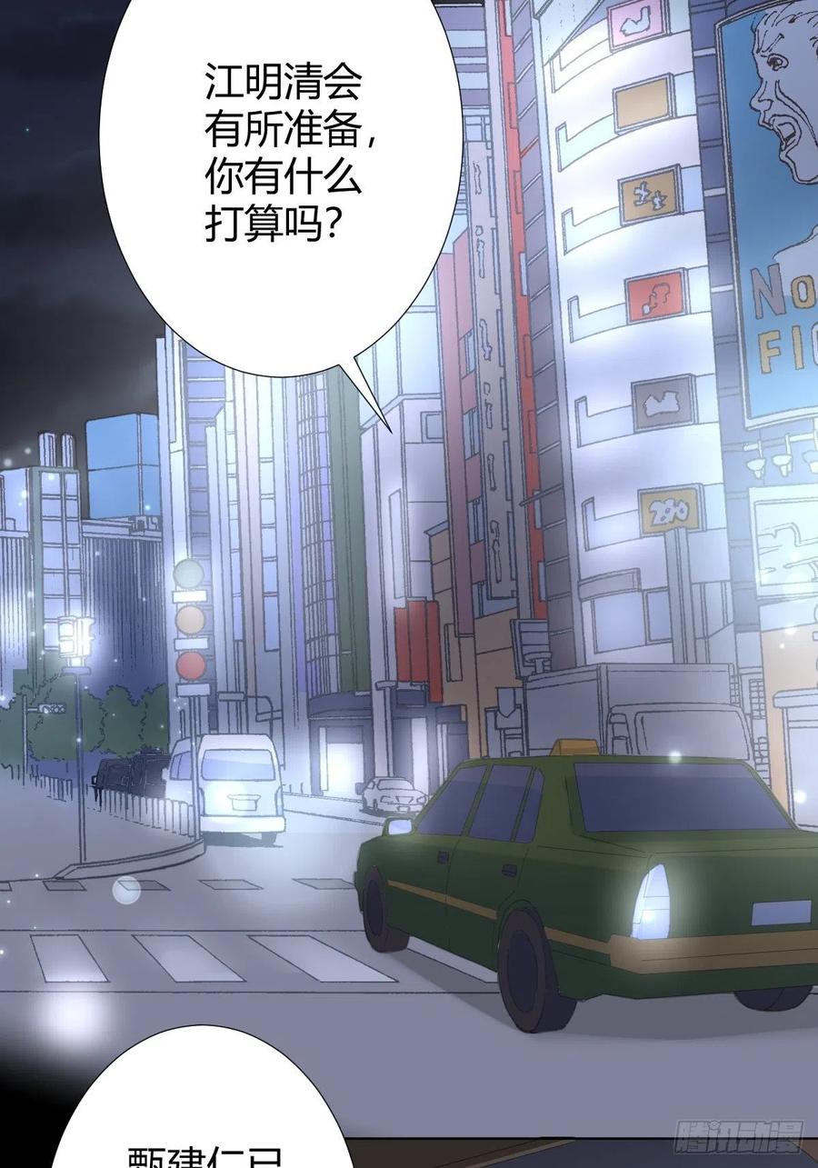 快从我身上下去！韩漫全集-第95话-另一台手术无删减无遮挡章节图片 