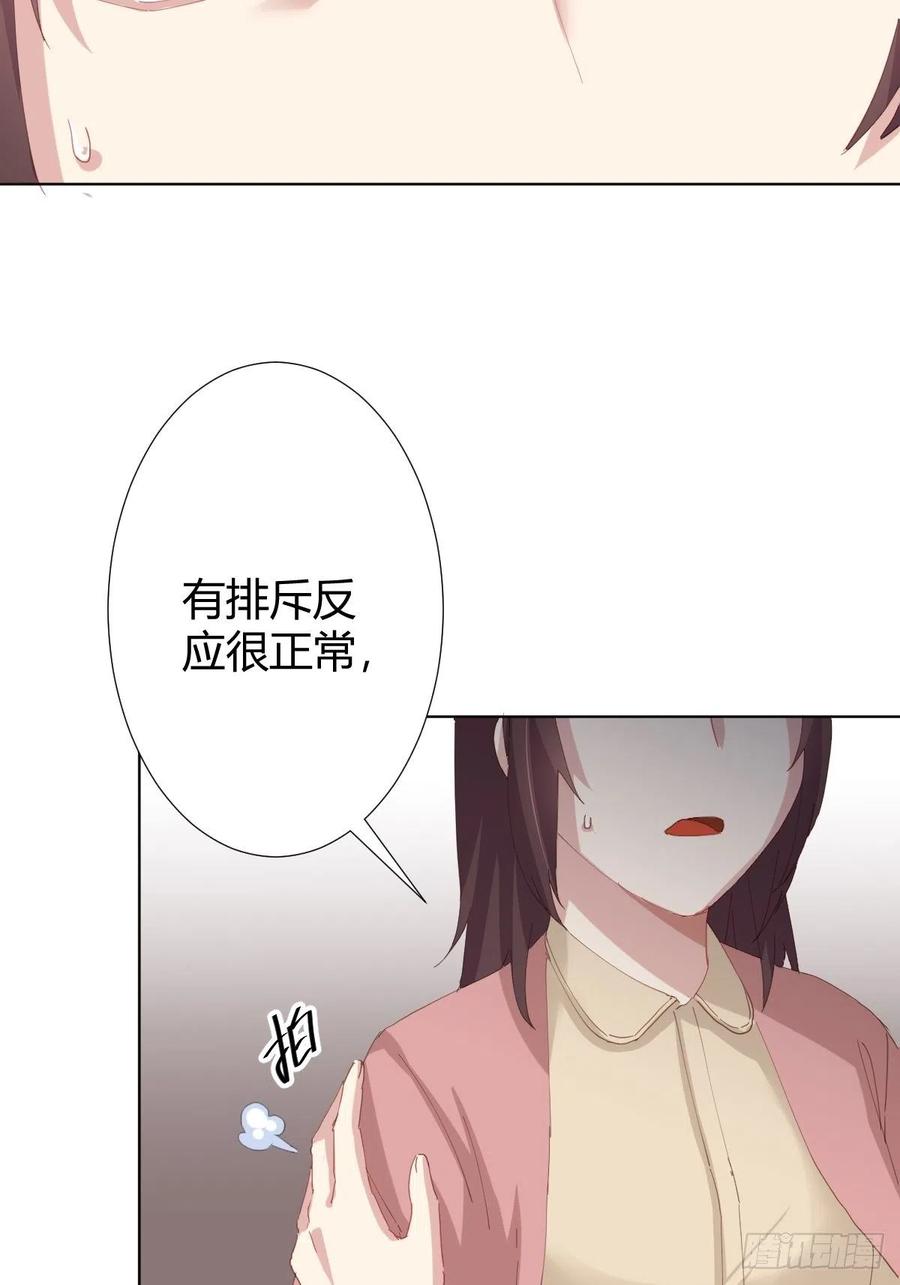 快从我身上下去！韩漫全集-第95话-另一台手术无删减无遮挡章节图片 