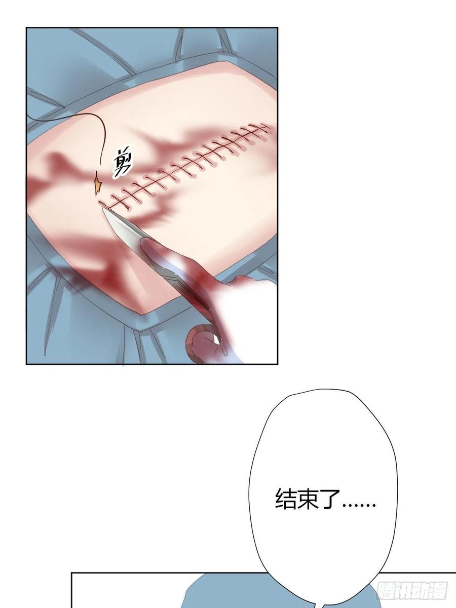快从我身上下去！韩漫全集-第95话-另一台手术无删减无遮挡章节图片 