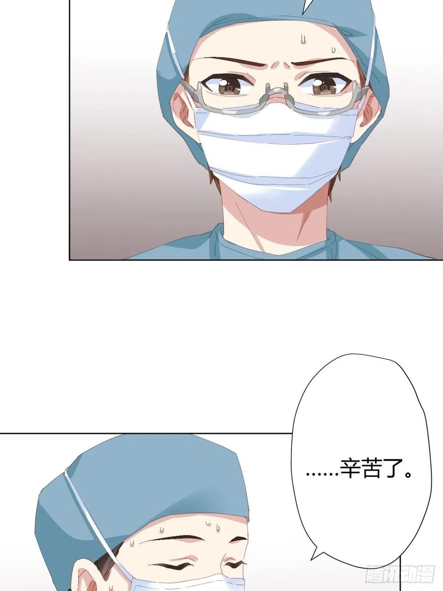 快从我身上下去！韩漫全集-第95话-另一台手术无删减无遮挡章节图片 