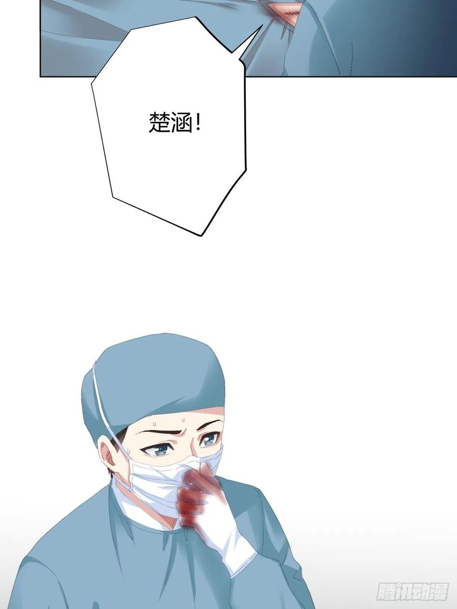 快从我身上下去！韩漫全集-第95话-另一台手术无删减无遮挡章节图片 