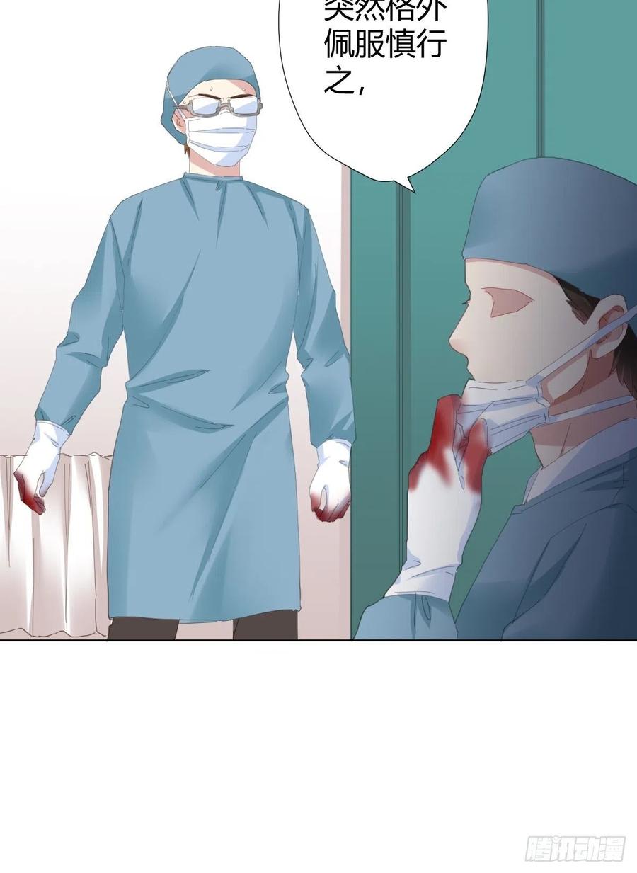 快从我身上下去！韩漫全集-第95话-另一台手术无删减无遮挡章节图片 
