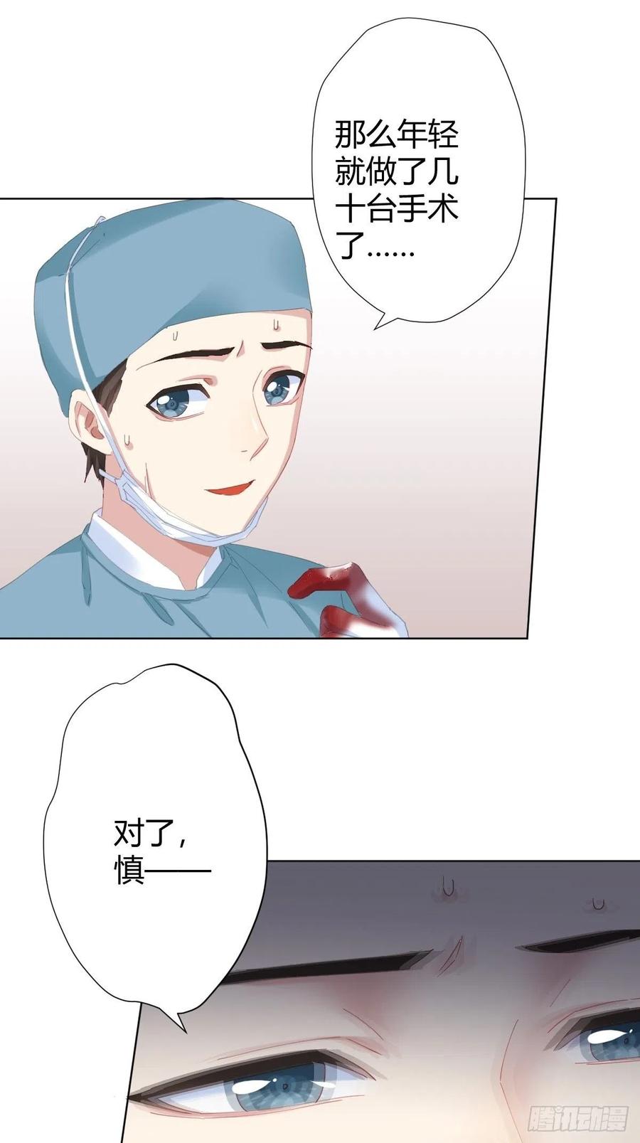 快从我身上下去！韩漫全集-第95话-另一台手术无删减无遮挡章节图片 