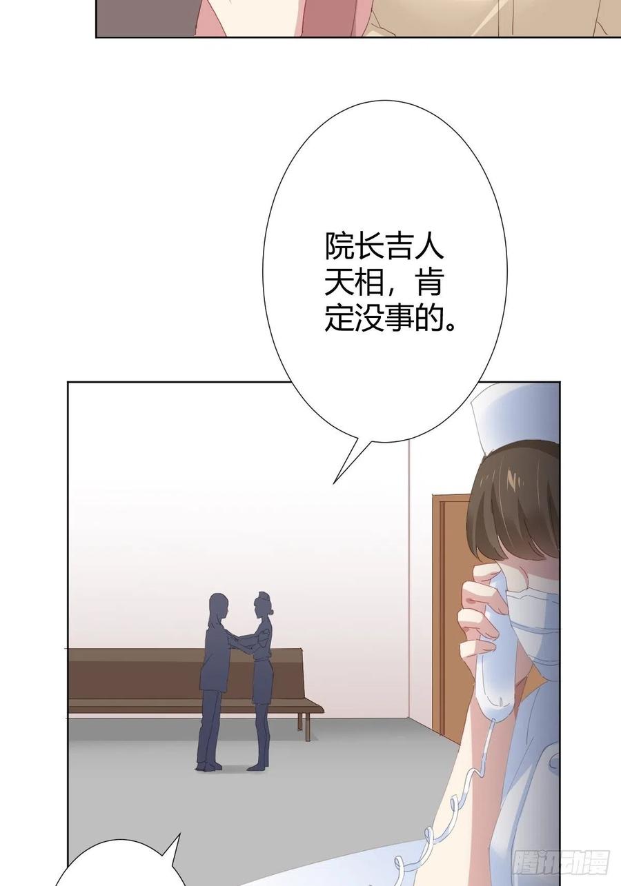快从我身上下去！韩漫全集-第95话-另一台手术无删减无遮挡章节图片 