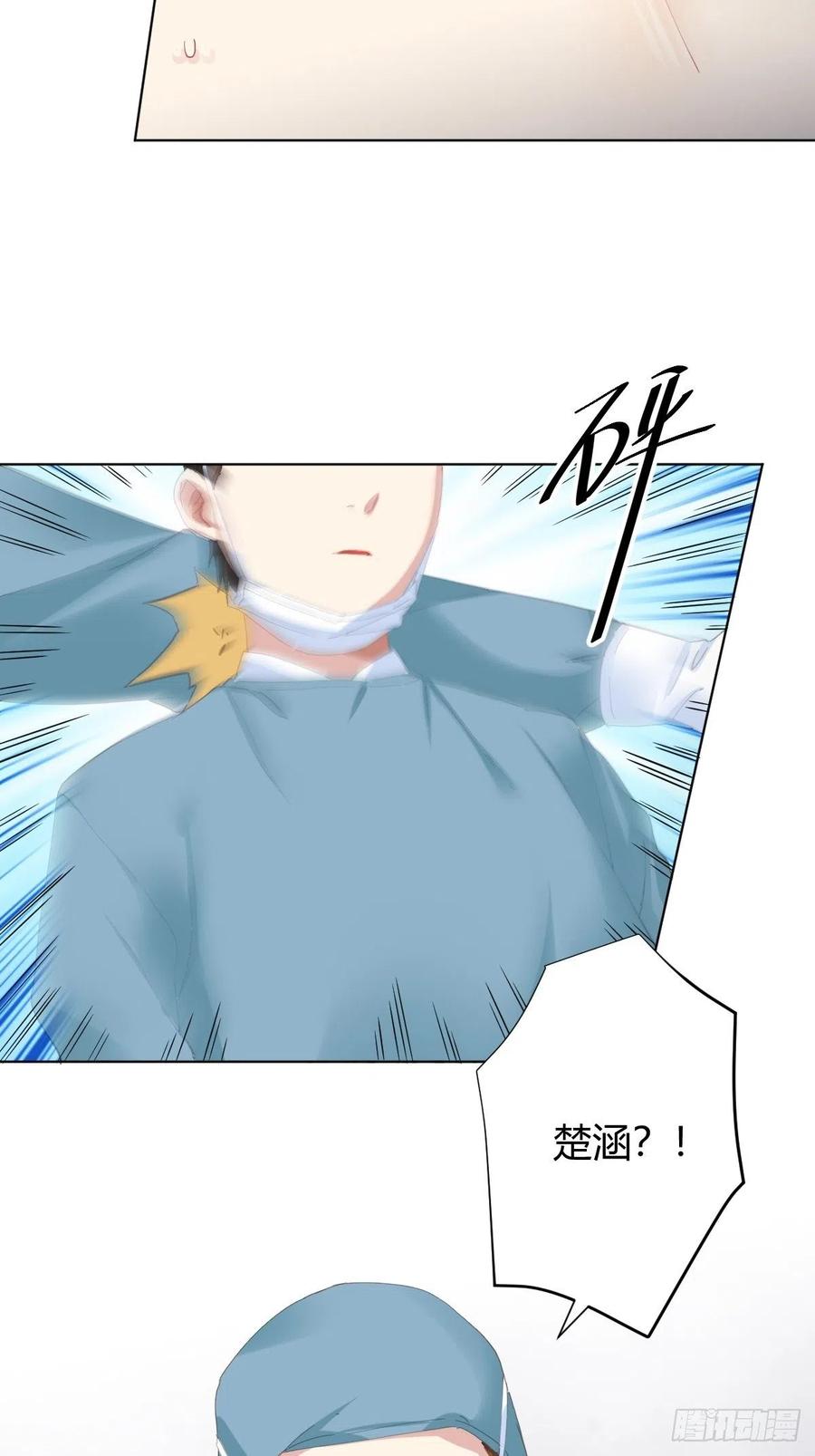 快从我身上下去！韩漫全集-第95话-另一台手术无删减无遮挡章节图片 
