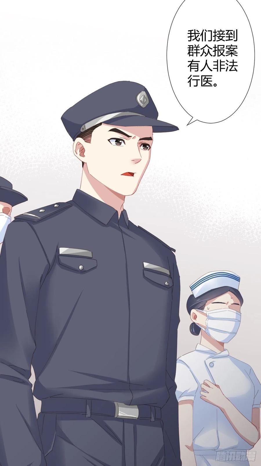 快从我身上下去！韩漫全集-第95话-另一台手术无删减无遮挡章节图片 