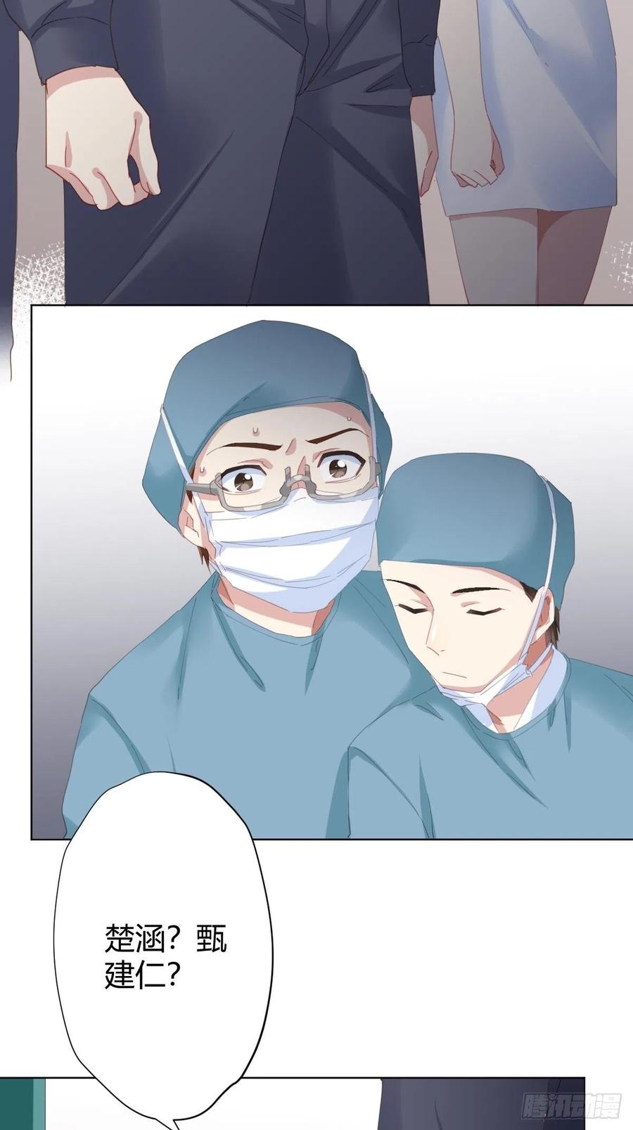 快从我身上下去！韩漫全集-第95话-另一台手术无删减无遮挡章节图片 