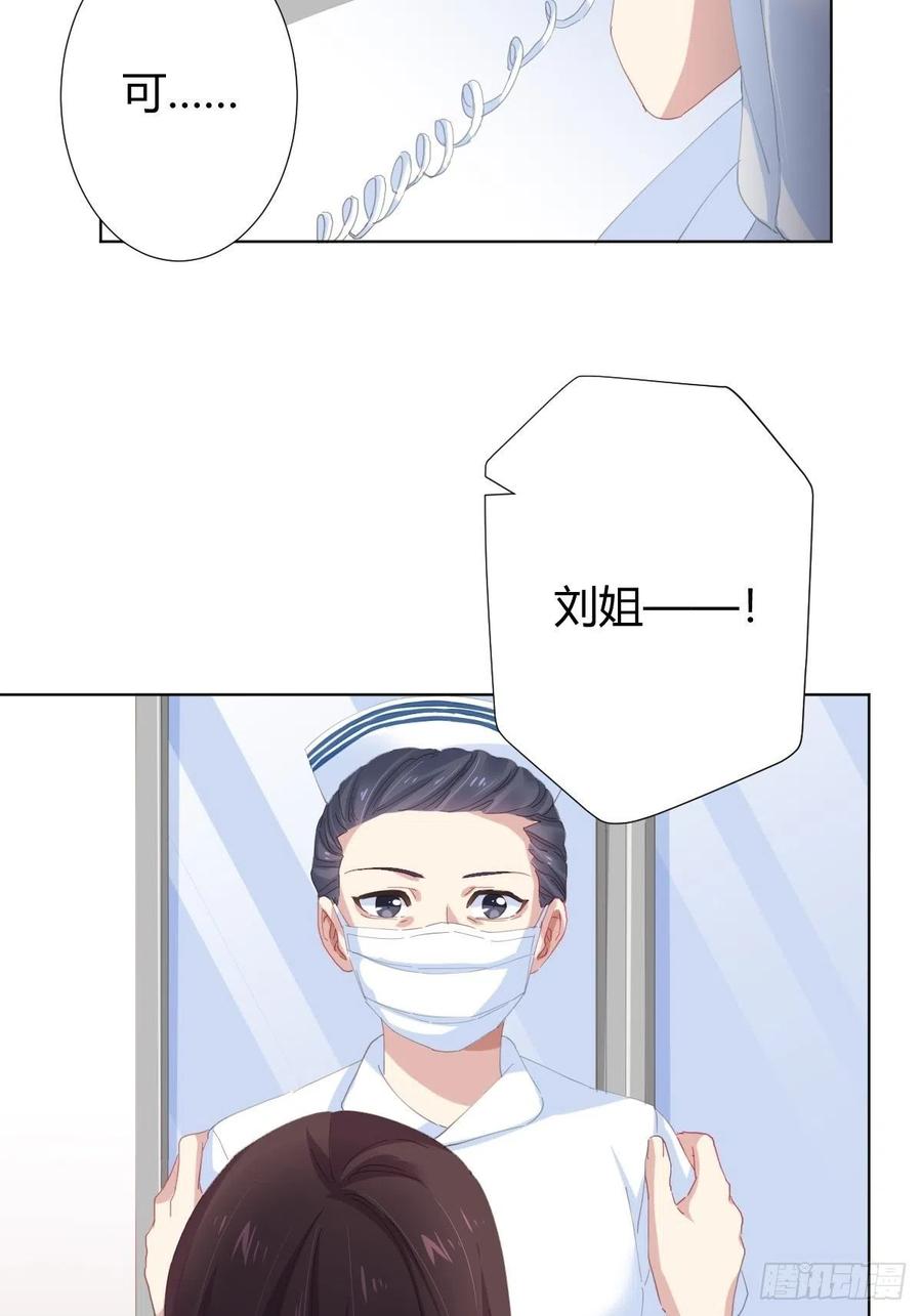 快从我身上下去！韩漫全集-第95话-另一台手术无删减无遮挡章节图片 