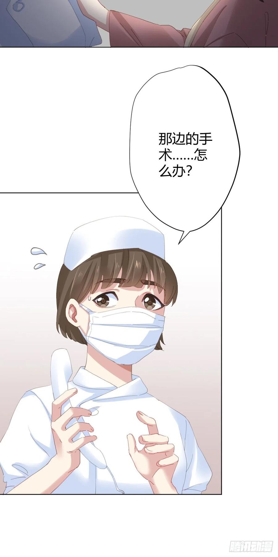 快从我身上下去！韩漫全集-第95话-另一台手术无删减无遮挡章节图片 