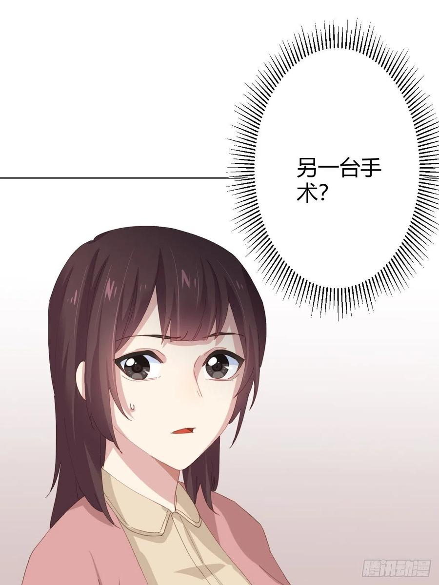 快从我身上下去！韩漫全集-第95话-另一台手术无删减无遮挡章节图片 