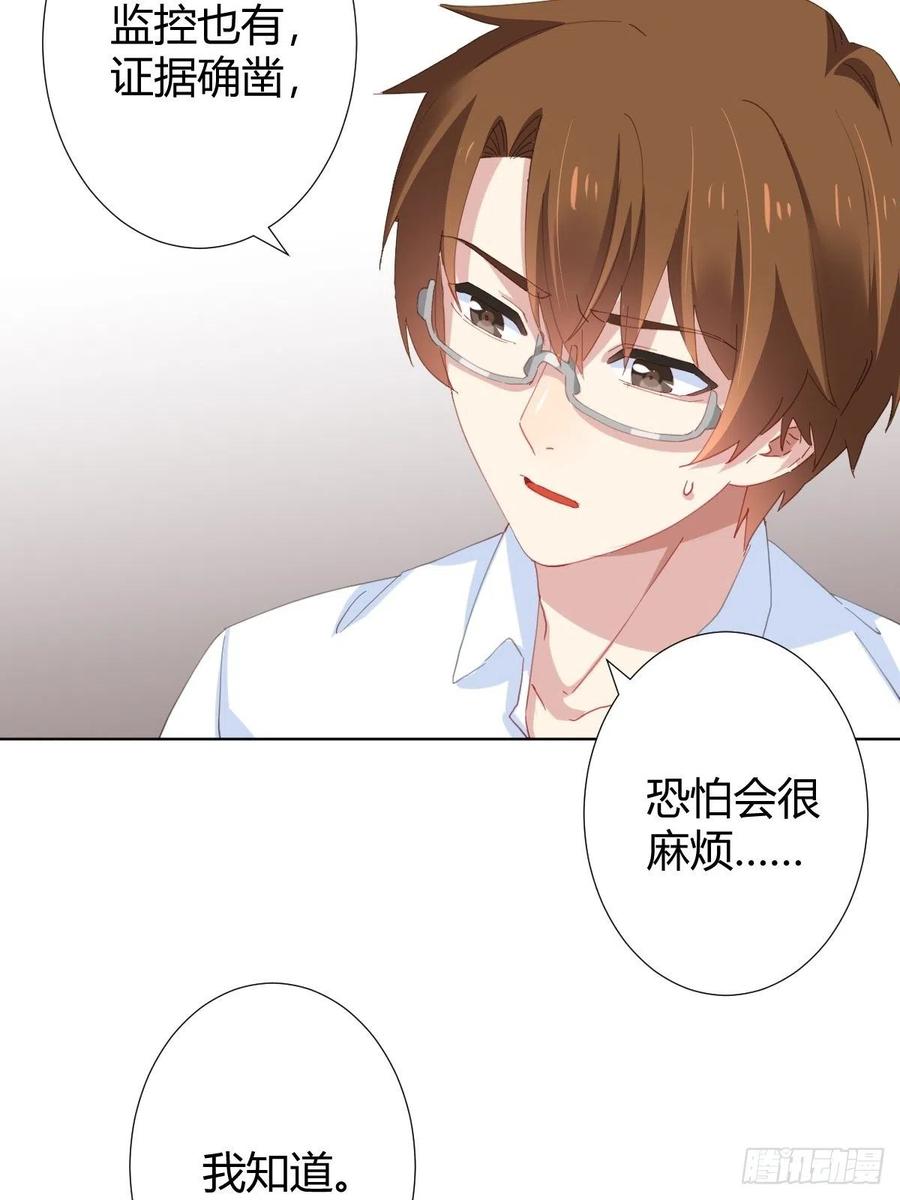 快从我身上下去！韩漫全集-第96话-方向无删减无遮挡章节图片 