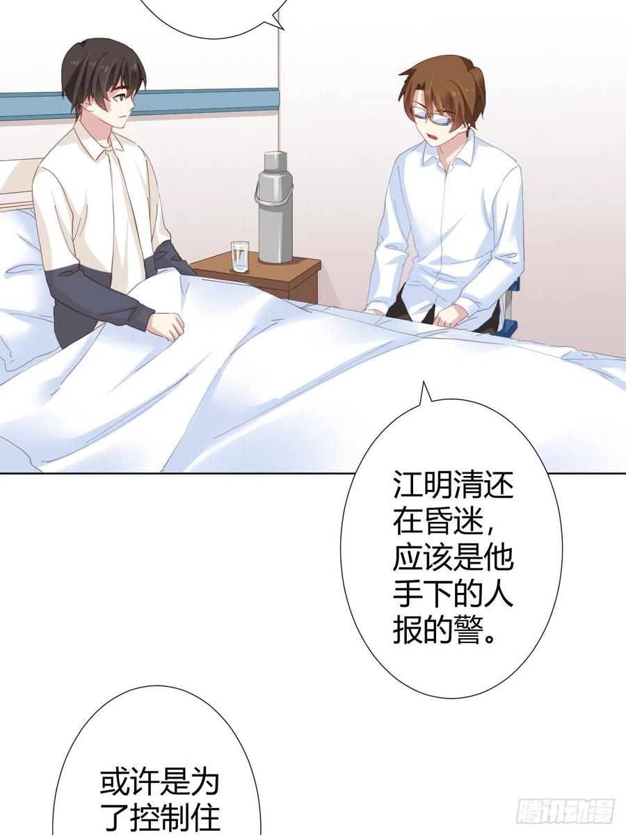 快从我身上下去！韩漫全集-第96话-方向无删减无遮挡章节图片 