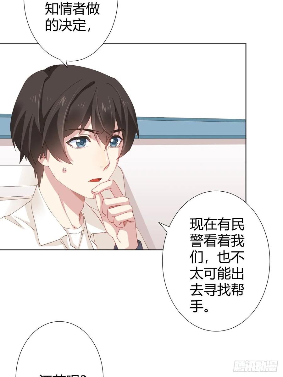 快从我身上下去！韩漫全集-第96话-方向无删减无遮挡章节图片 