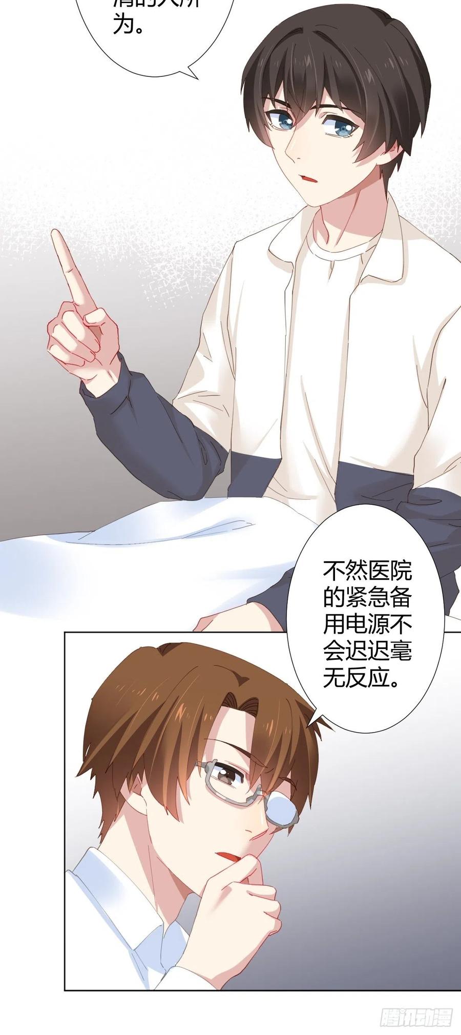 快从我身上下去！韩漫全集-第96话-方向无删减无遮挡章节图片 