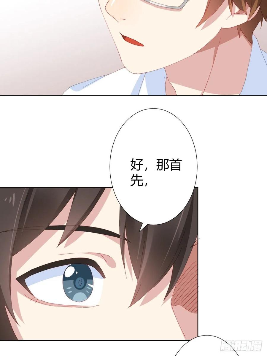 快从我身上下去！韩漫全集-第96话-方向无删减无遮挡章节图片 