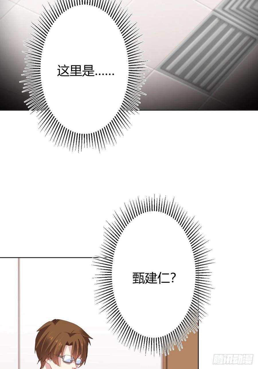 快从我身上下去！韩漫全集-第96话-方向无删减无遮挡章节图片 
