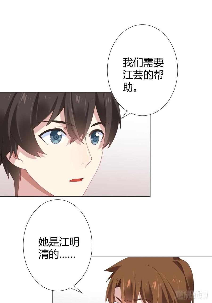 快从我身上下去！韩漫全集-第97话-似有所感无删减无遮挡章节图片 