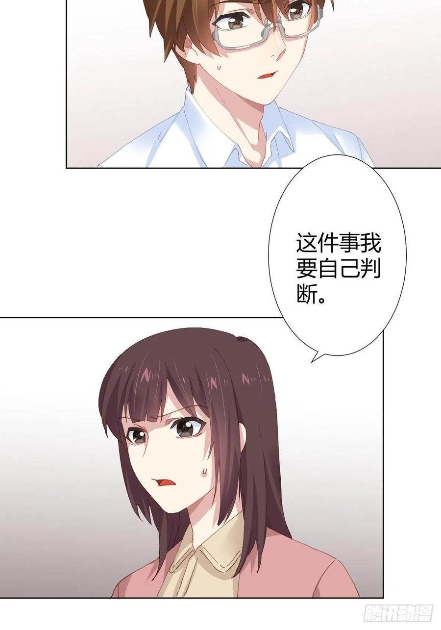 快从我身上下去！韩漫全集-第97话-似有所感无删减无遮挡章节图片 