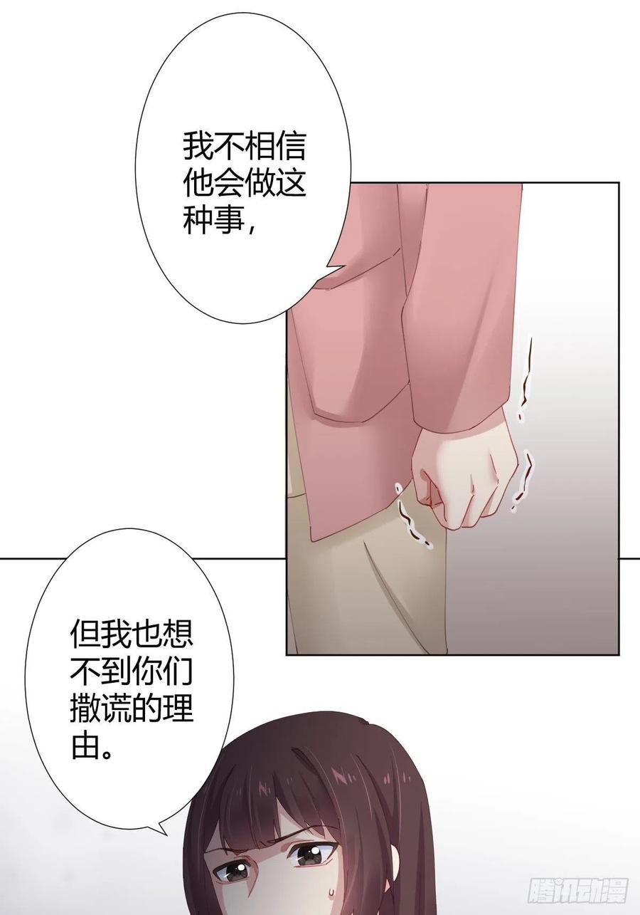 快从我身上下去！韩漫全集-第97话-似有所感无删减无遮挡章节图片 