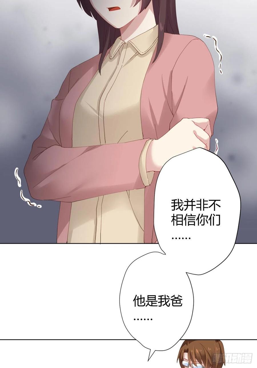 快从我身上下去！韩漫全集-第97话-似有所感无删减无遮挡章节图片 