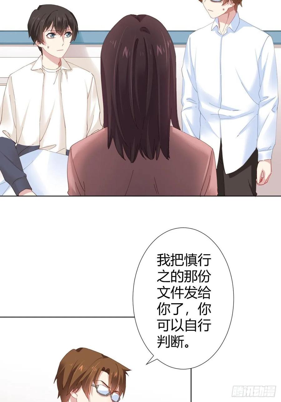 快从我身上下去！韩漫全集-第97话-似有所感无删减无遮挡章节图片 