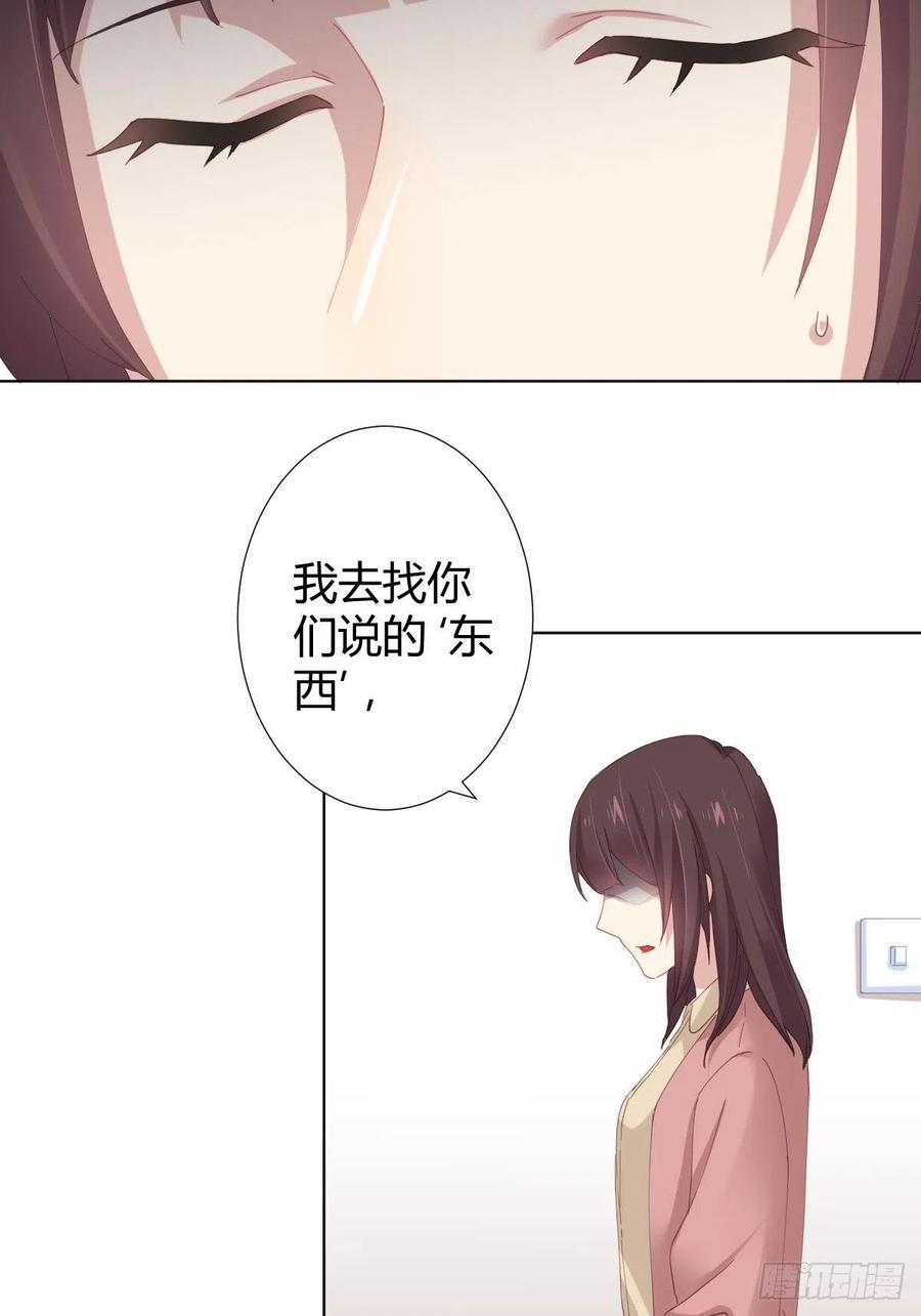 快从我身上下去！韩漫全集-第97话-似有所感无删减无遮挡章节图片 