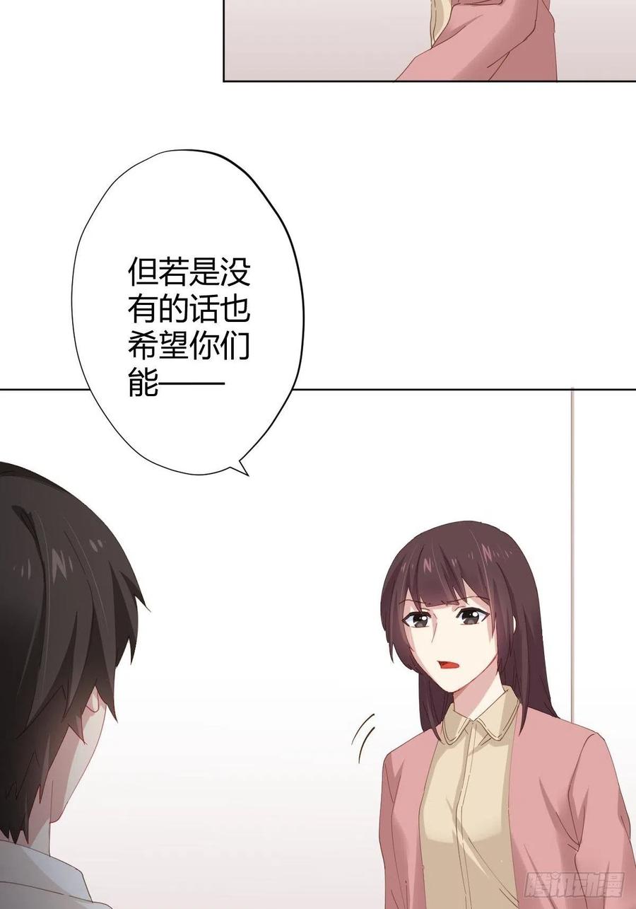 快从我身上下去！韩漫全集-第97话-似有所感无删减无遮挡章节图片 