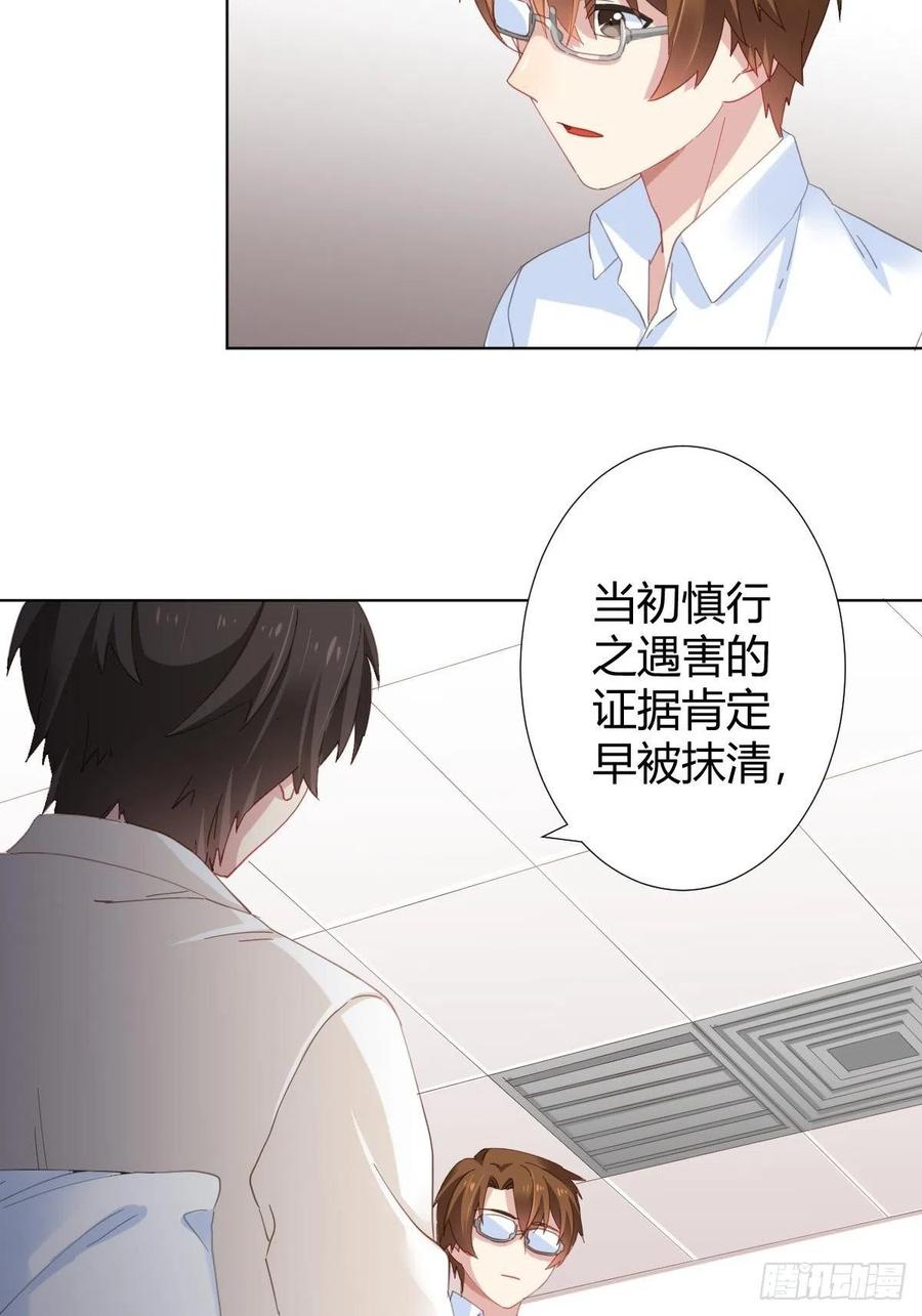 快从我身上下去！韩漫全集-第97话-似有所感无删减无遮挡章节图片 