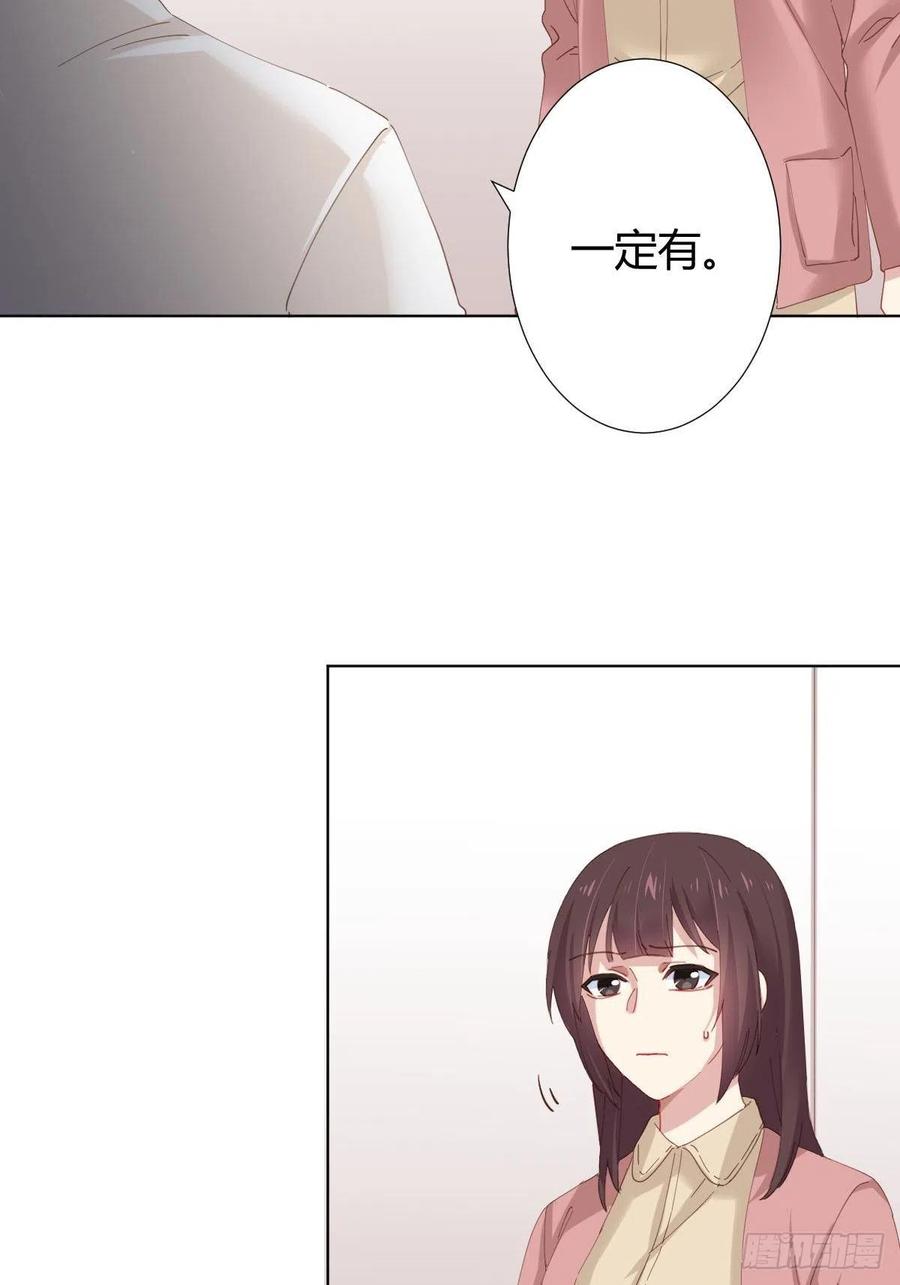 快从我身上下去！韩漫全集-第97话-似有所感无删减无遮挡章节图片 