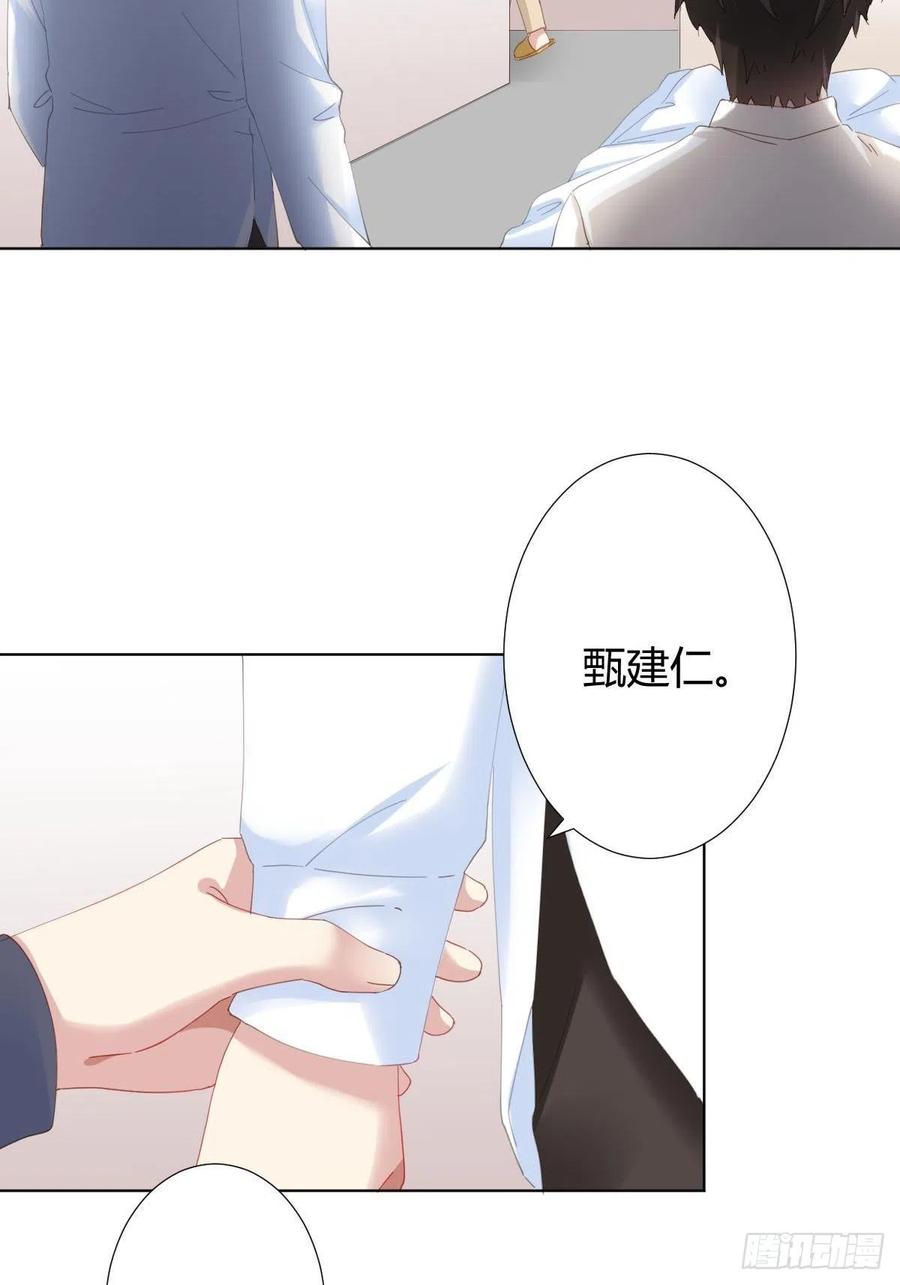 快从我身上下去！韩漫全集-第97话-似有所感无删减无遮挡章节图片 