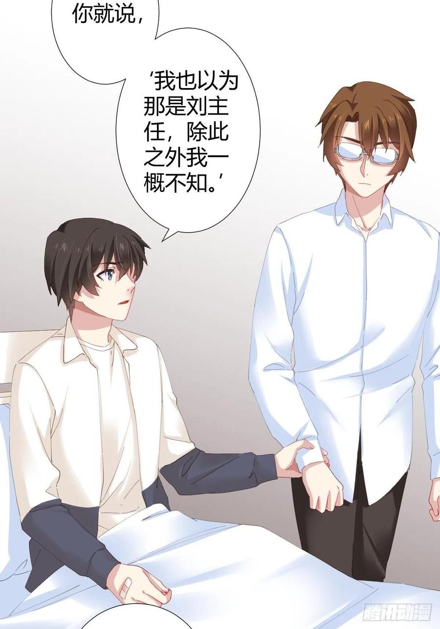 快从我身上下去！韩漫全集-第97话-似有所感无删减无遮挡章节图片 