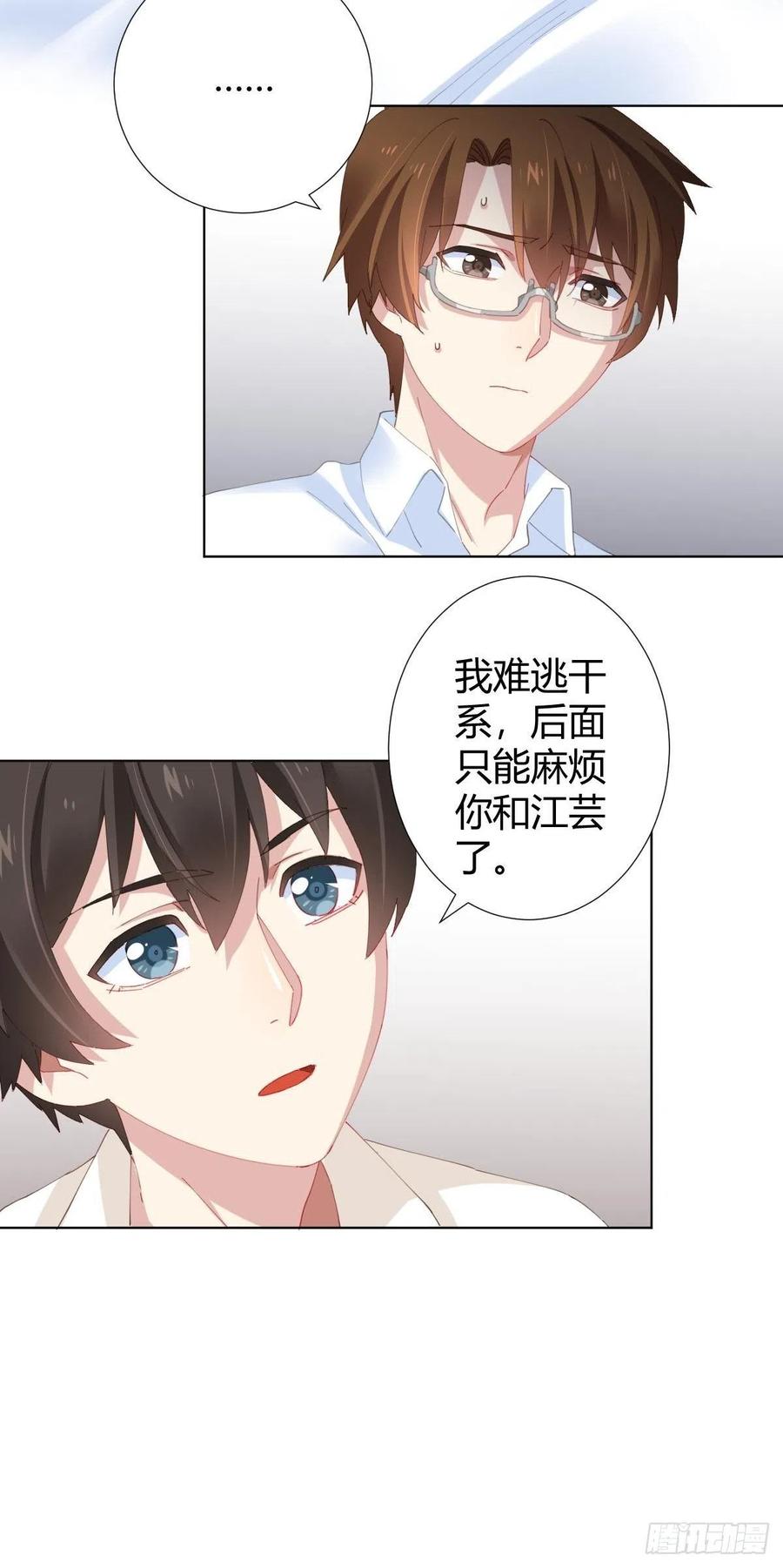 快从我身上下去！韩漫全集-第97话-似有所感无删减无遮挡章节图片 