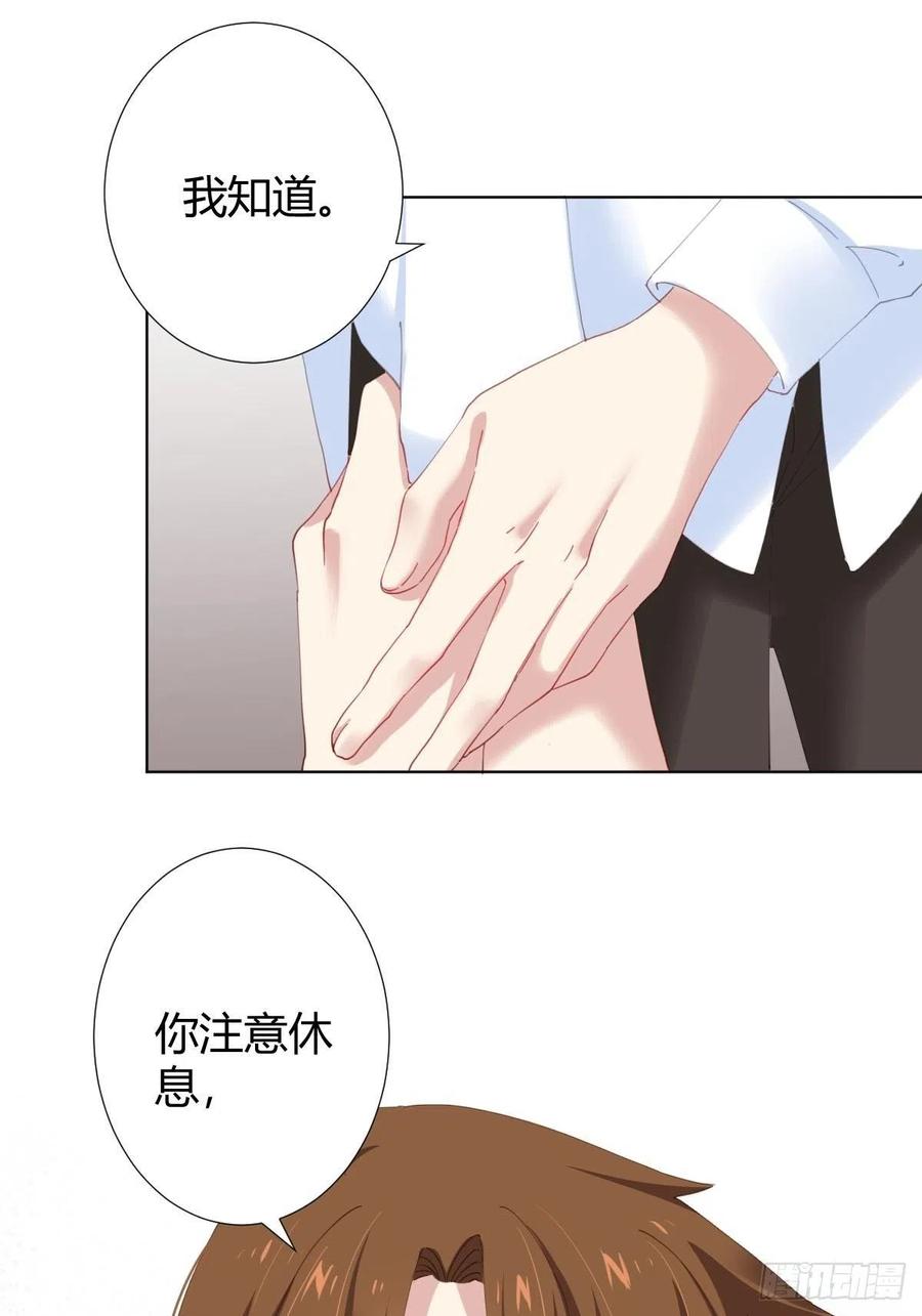 快从我身上下去！韩漫全集-第97话-似有所感无删减无遮挡章节图片 