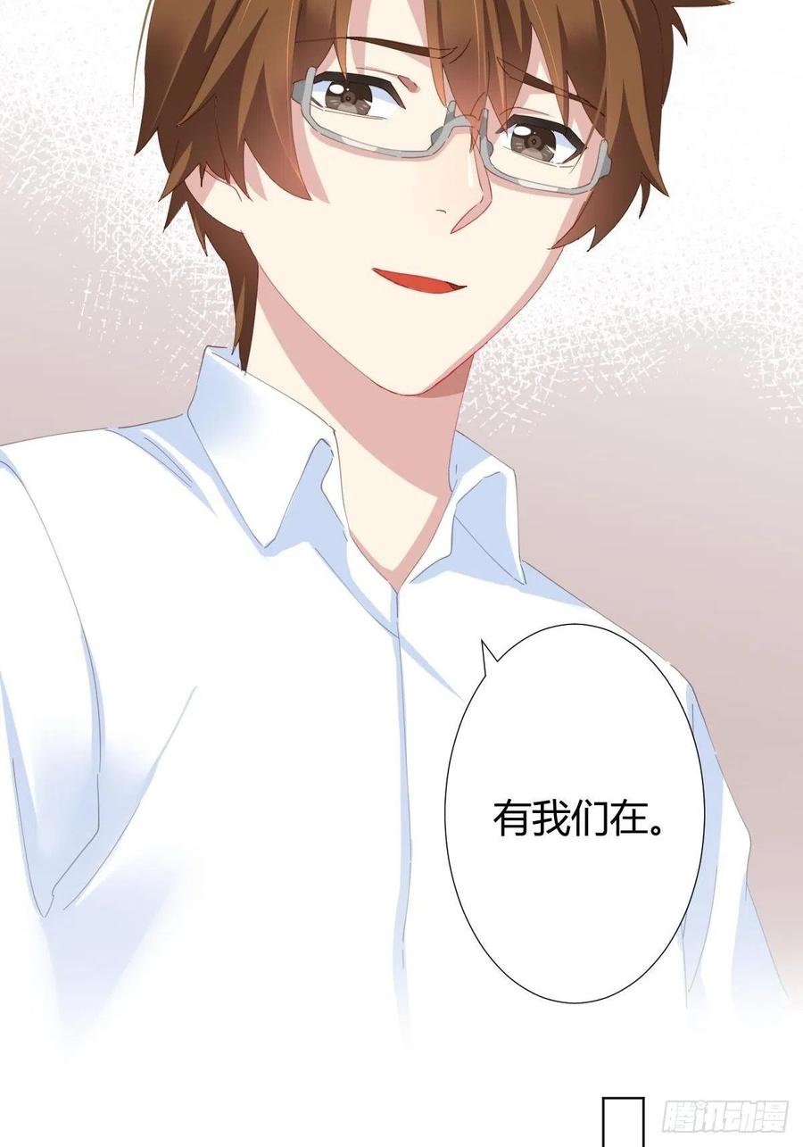 快从我身上下去！韩漫全集-第97话-似有所感无删减无遮挡章节图片 