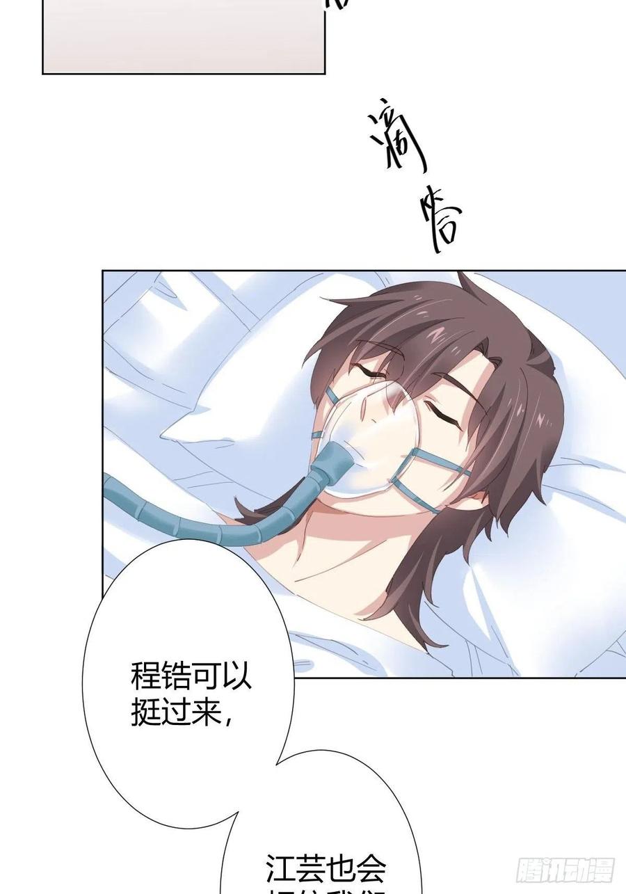 快从我身上下去！韩漫全集-第97话-似有所感无删减无遮挡章节图片 