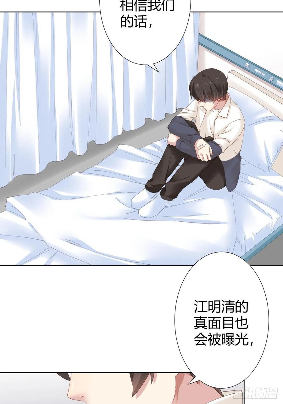 快从我身上下去！韩漫全集-第97话-似有所感无删减无遮挡章节图片 