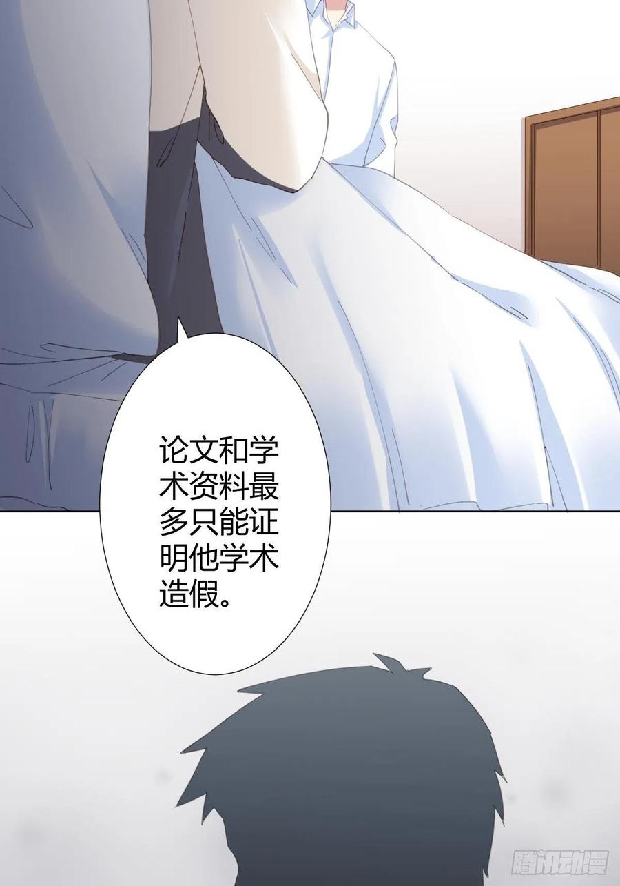 快从我身上下去！韩漫全集-第97话-似有所感无删减无遮挡章节图片 